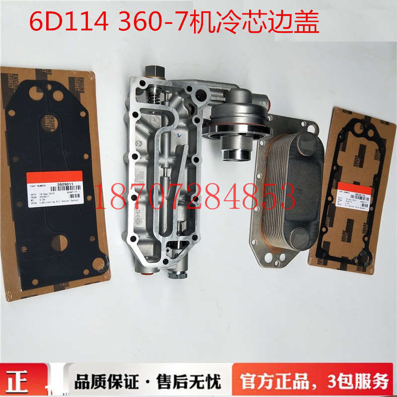 适用于东风天龙机油滤芯LF9009机油冷却器6CT/6L散热器座 3974815