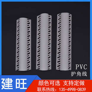 条塑料墙角护圆弧厂家pvc 线线 条包直供角圆弧形角防撞装 修保护