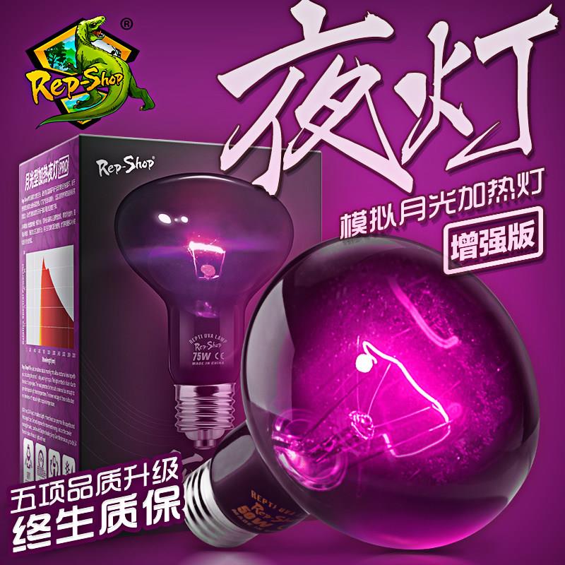 RS升级款爬虫UVA夜灯陆龟蜥蜴变色龙夜间加温爬宠饲养箱保温月光