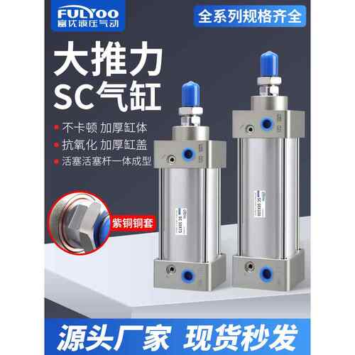 SC标准精装气缸小型大推力伸缩拉杆32/40/50-25-75-100-125-175-S