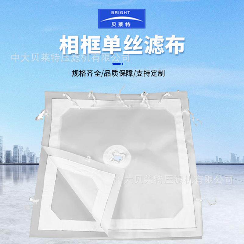 中大贝莱特压滤机有限公司原厂加滤布