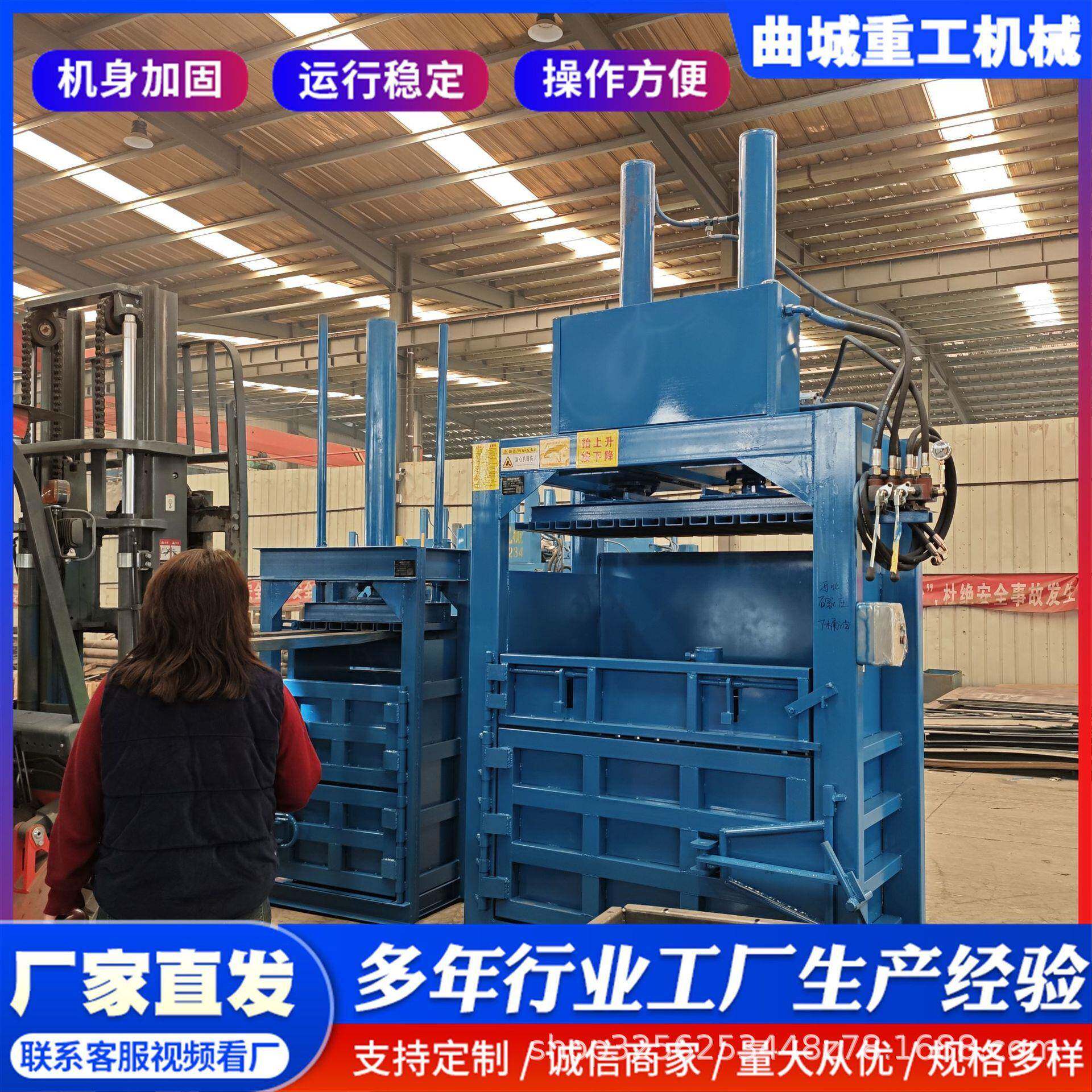 厂家四开门立式压块机农药瓶牧草捆包机无门吨包袋编织袋打包机