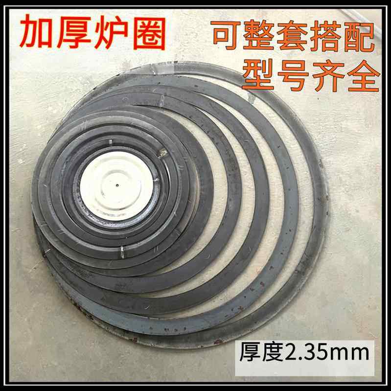 柴火炉专用炉圈加厚法兰圈耐烧锅圈通用配套铁圈不变形灶台盖子,商业/办公家具,大锅台/柴火灶,淘宝优惠券,粉丝福利购,淘宝优惠卷