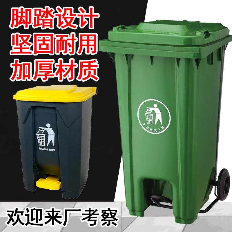 户外环卫垃圾桶脚踏式大号大容量商用物业工业240l80L100升加厚