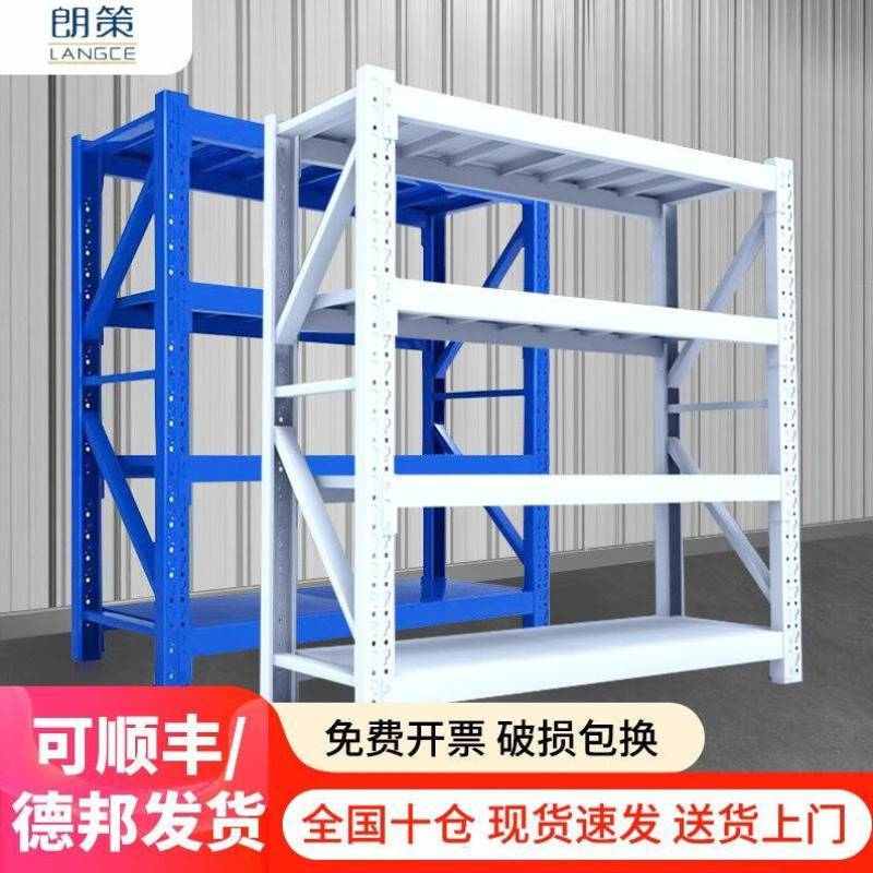 朗策貨架置物架超市貨架庫房貨架子展示架儲物架儲藏室多層倉儲貨