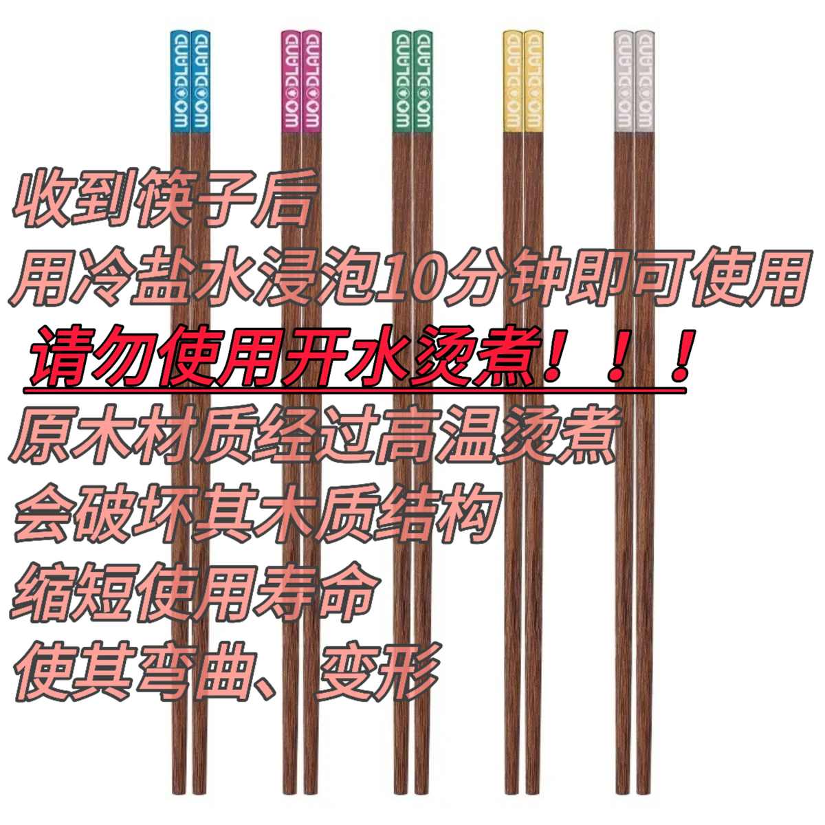 沐林情侣家庭筷子新款高级家用一人一筷分餐专用鸡翅木防滑无漆