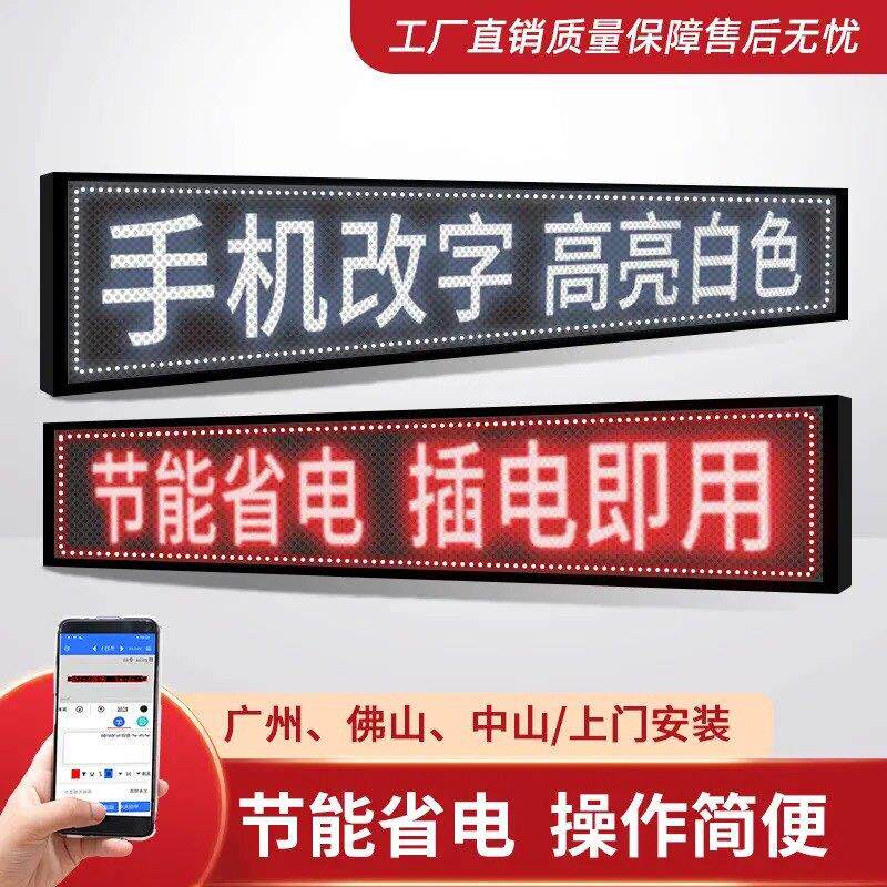 led显示屏红走字电子走字屏门头户外防雨全彩高亮广告流动屏成品
