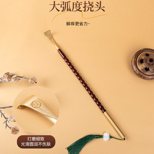 紫檀木铜头痒痒挠抓背神器不求人