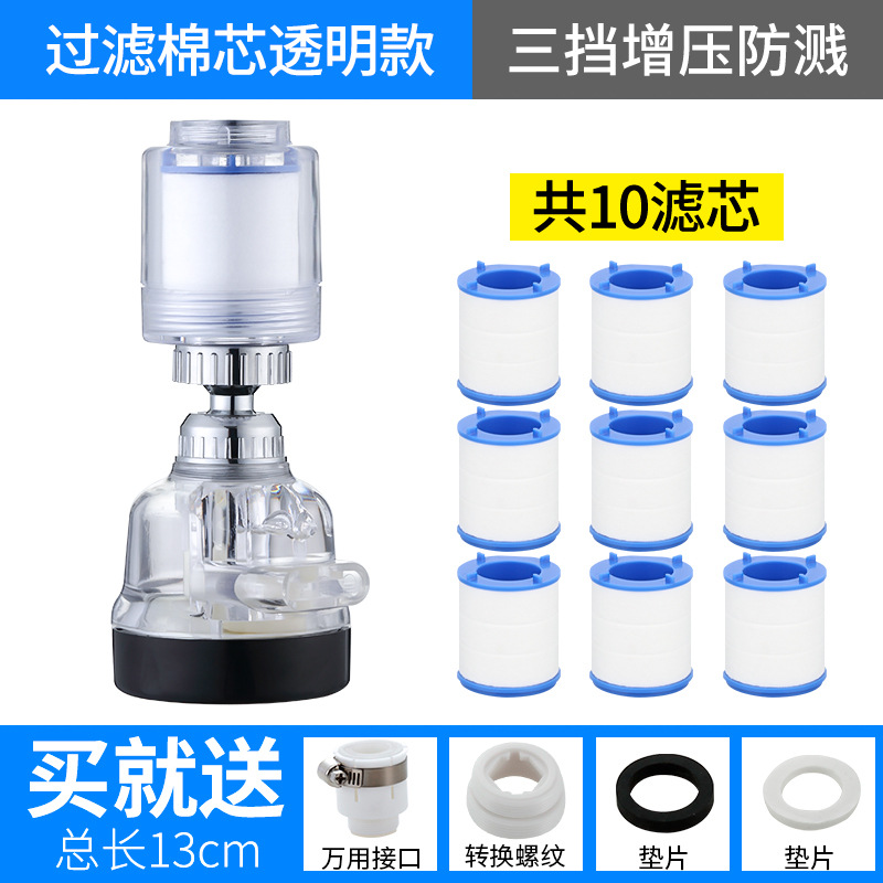 水龙头过滤器净水器厨房加长水嘴