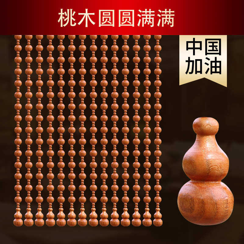 帘卧室挂帘帘成品葫芦桃木打孔客厅玄关免隔断珠帘卫生间木质门帘