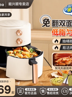 美的可视免翻面大容量空气炸锅