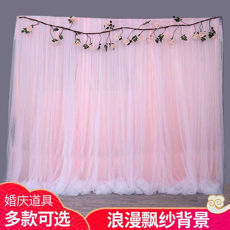 婚庆背景纱幔网纱欧根纱背景布婚礼舞台背景装饰布婚庆背景纱幔