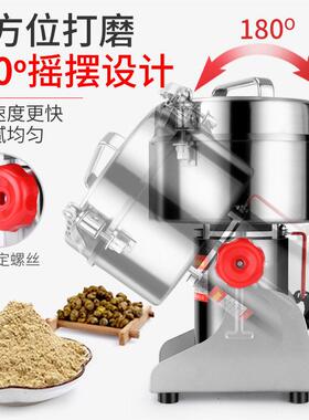 粉碎机家用小型打粉机研磨机三七五谷杂粮香料磨粉机商用小钢磨