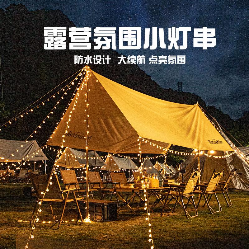 户外野营氛围灯LED圆球灯串帐篷露营串灯装饰彩灯太阳能天幕灯串