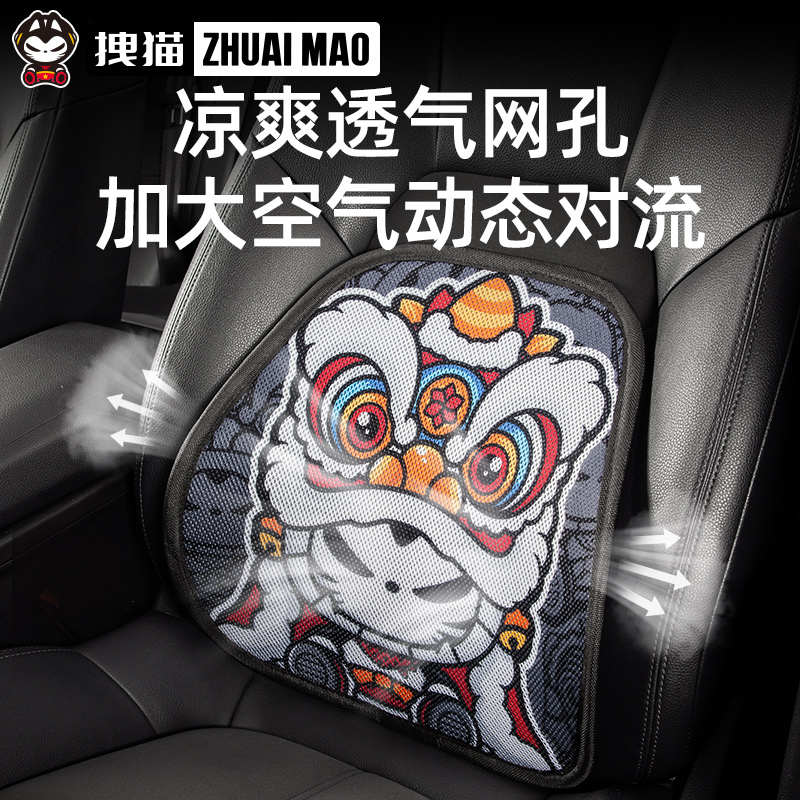 拽猫汽车腰靠夏季冰丝透气腰托司机开车支撑护腰车载座椅通风靠垫