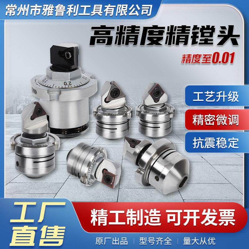 复合刀具精镗单元可调式镗刀镗孔刀具镗刀杆加工中心微调精镗头