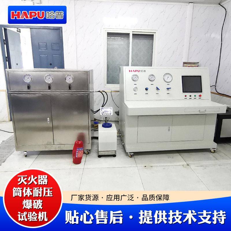 供应灭火器筒体耐压爆破试验机疲劳试验机灭火器检测设备