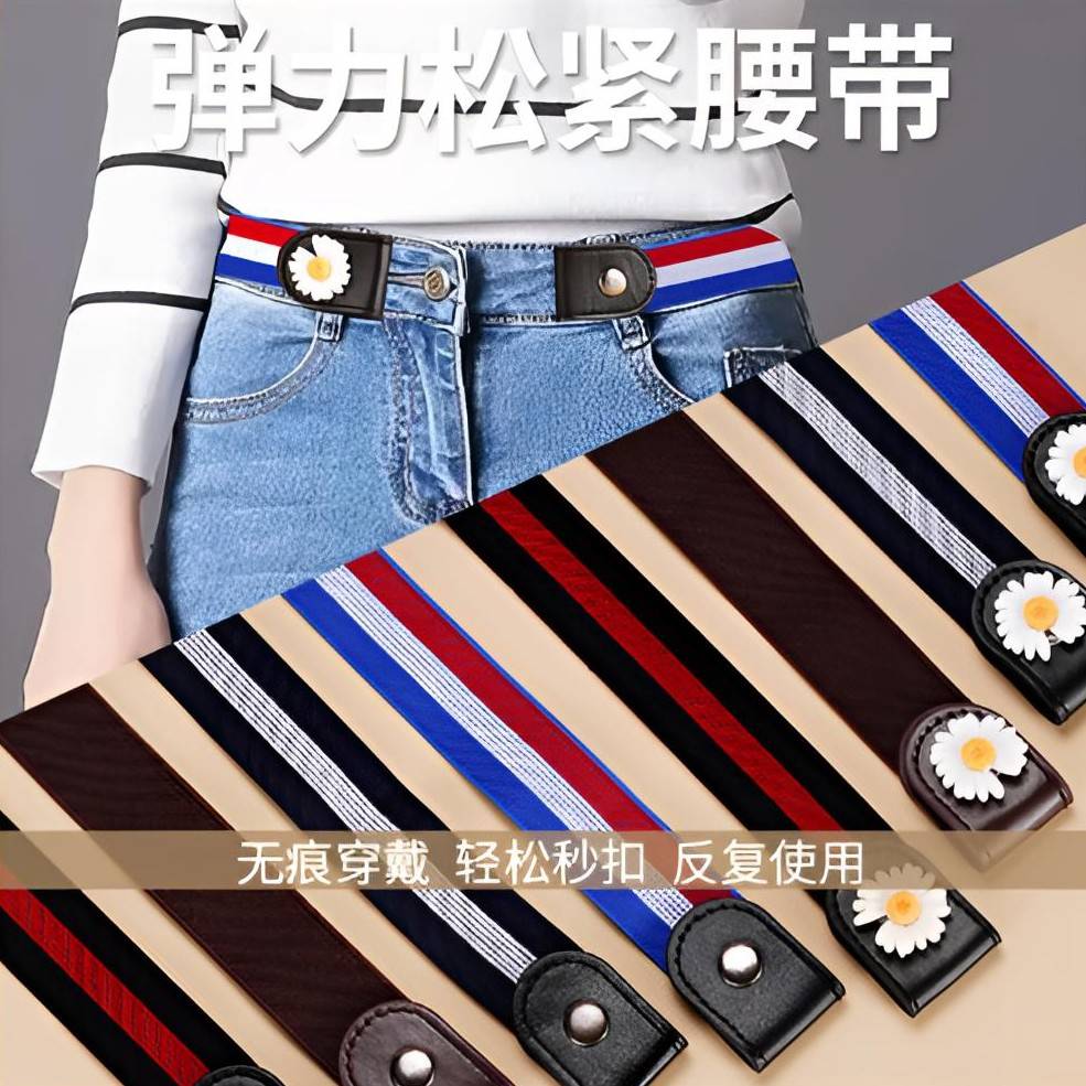 新品条纹腰带女宽百搭配牛仔裤皮带日系简约懒人腰间学生裤带