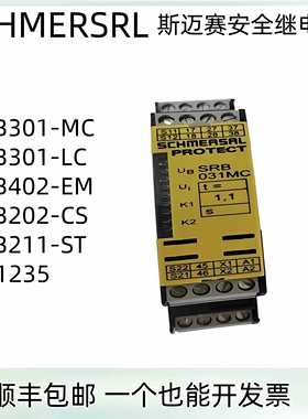 SCHMERSRL德国斯迈赛安全继电器SRB301-MC SRB301-LC SRB202-CS