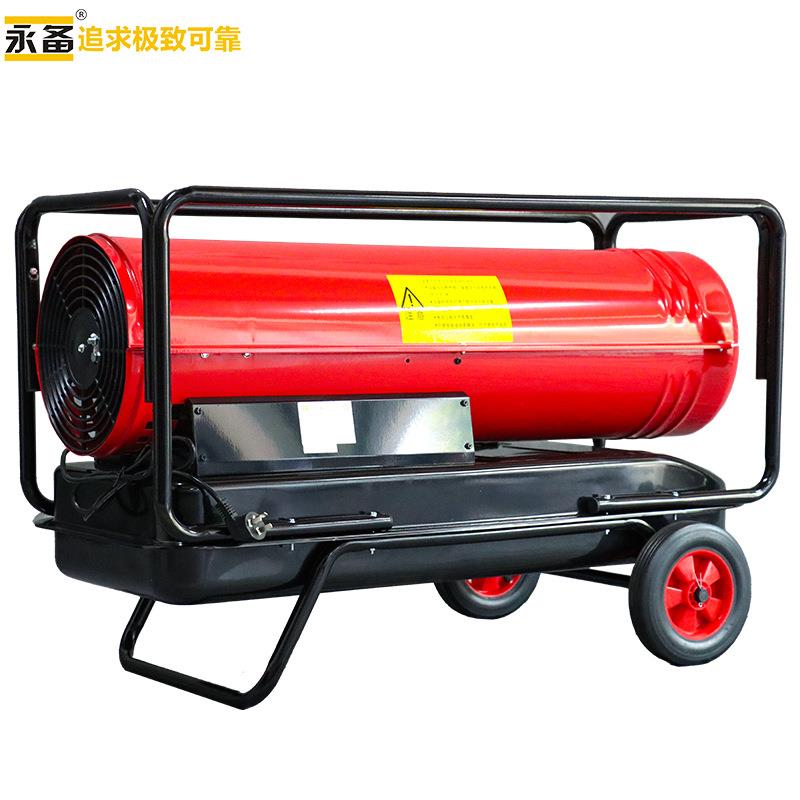 永备燃热风机H60油工业柴油风机取IRD暖器暖大功D率大棚养殖热风