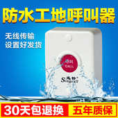 报警器迅ape510呼叫防水医院工地器紧急铃卫生间工厂呼叫防水铃