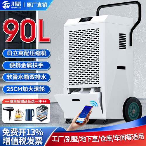 90L工业除湿机大功率商用仓库档案室除湿器地下室家用抽湿机