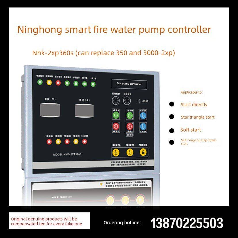 消防水泵自动控制器Nhk-2Xp360S一次性喷雾泵智能语音控制装置