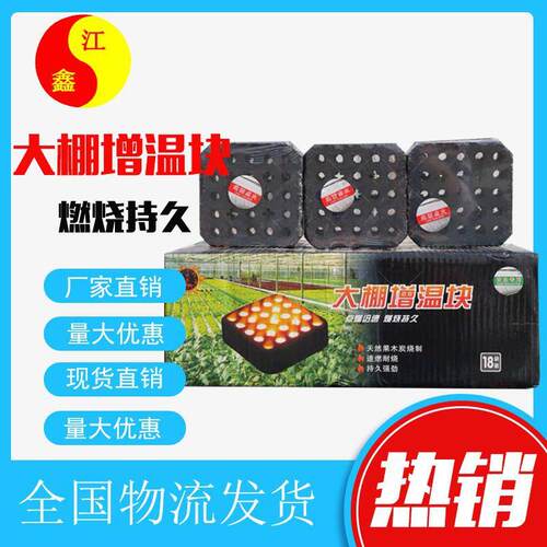 智能温室设备