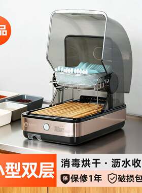 新品小型筷勺子消毒烘干一体机商用饭店餐厅面馆餐具收纳盒台式柜