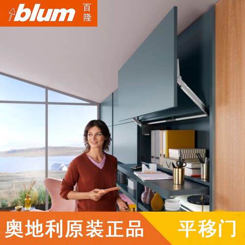 进口百隆blum进口上翻平移门支撑 随意停液压杆 上翻门支撑杆橱柜