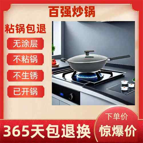 高档强百无涂层不粘锅轻便铁锅炒锅无平底锅不锈磁炉煤燃气电烟灶