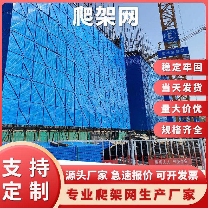 爬架网外架钢板网建筑工地高层施工外墙提升架冲孔防护网防坠图片