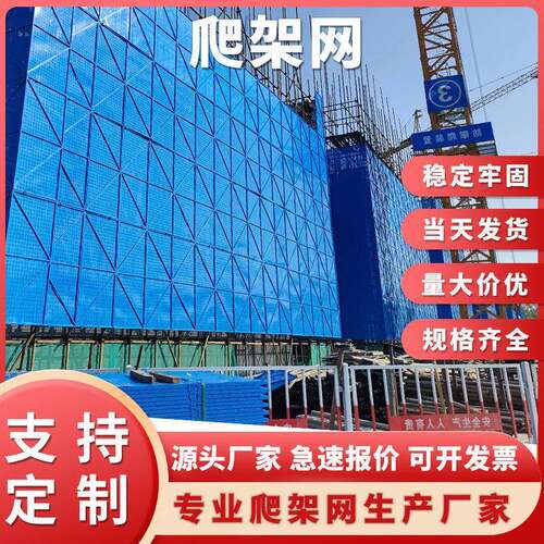 爬架网片外墙安全防护冲孔钢板建筑施工钢板爬架建筑工地钢脚手架
