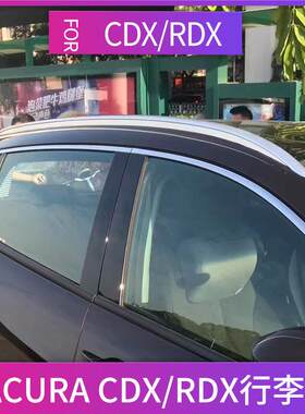 适用于讴歌RDX行李架RDX车顶架改装讴歌CDX车顶行李架讴歌改装