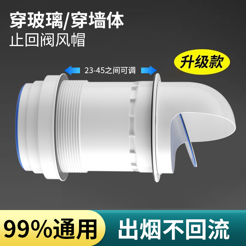 厨房油烟机管止逆阀玻璃孔防雨帽穿墙风帽外墙防风罩排气口出风罩