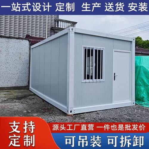集装箱房移动活动板房办公室宿舍可定制简易房临时住人厂家直销