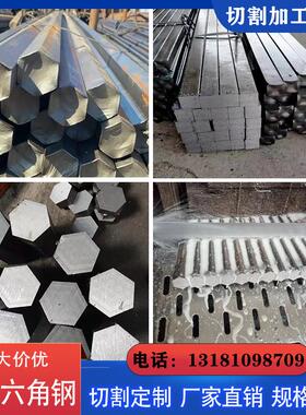 Q235B冷拉圆钢 42crmo冷拔六角钢40cr方钢45号实心钢棒A3切割加工
