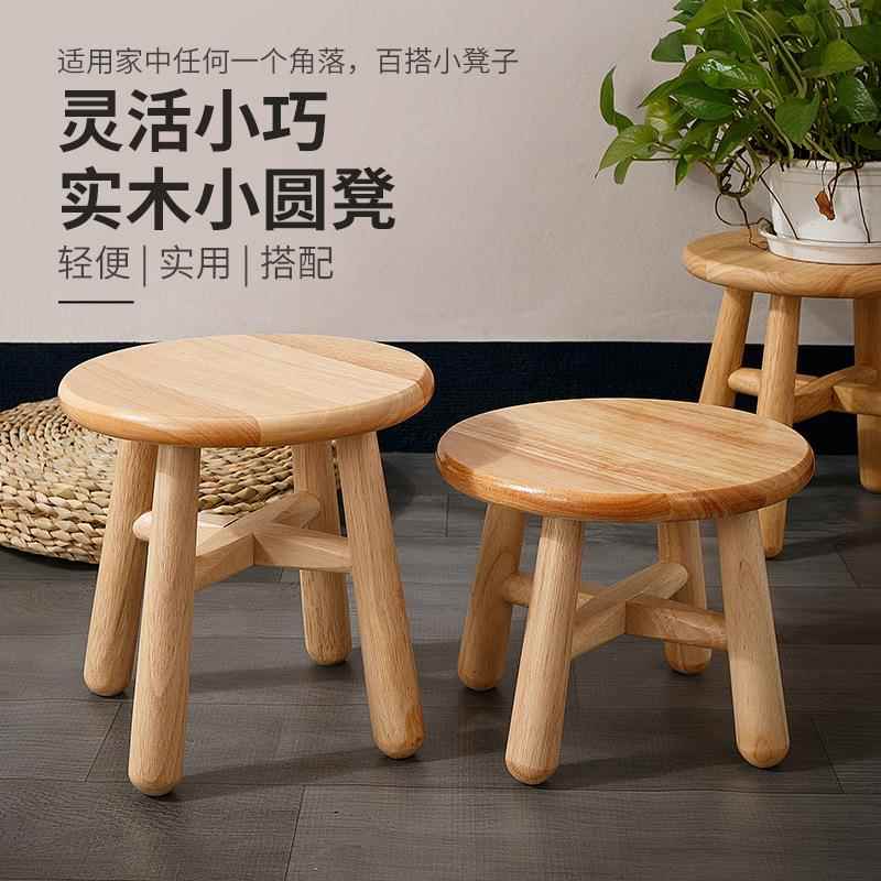 和利橡胶实木圆凳家用木板凳现代简约小巧儿童凳子小板凳小圆凳