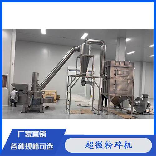 江阴辣椒籽辣椒片粉碎机辣椒面磨粉机低温式香料打粉设备