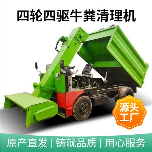 5吸方殖粪便VSN清粪车 自自卸养粪四轮除机 牛圈猪舍三轮清理机