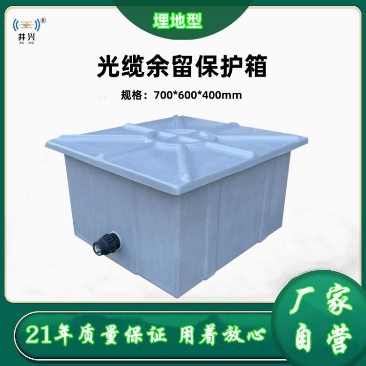 井兴牌埋地型光缆余留保护箱油气管线通讯手孔密封好免砖砌树脂井