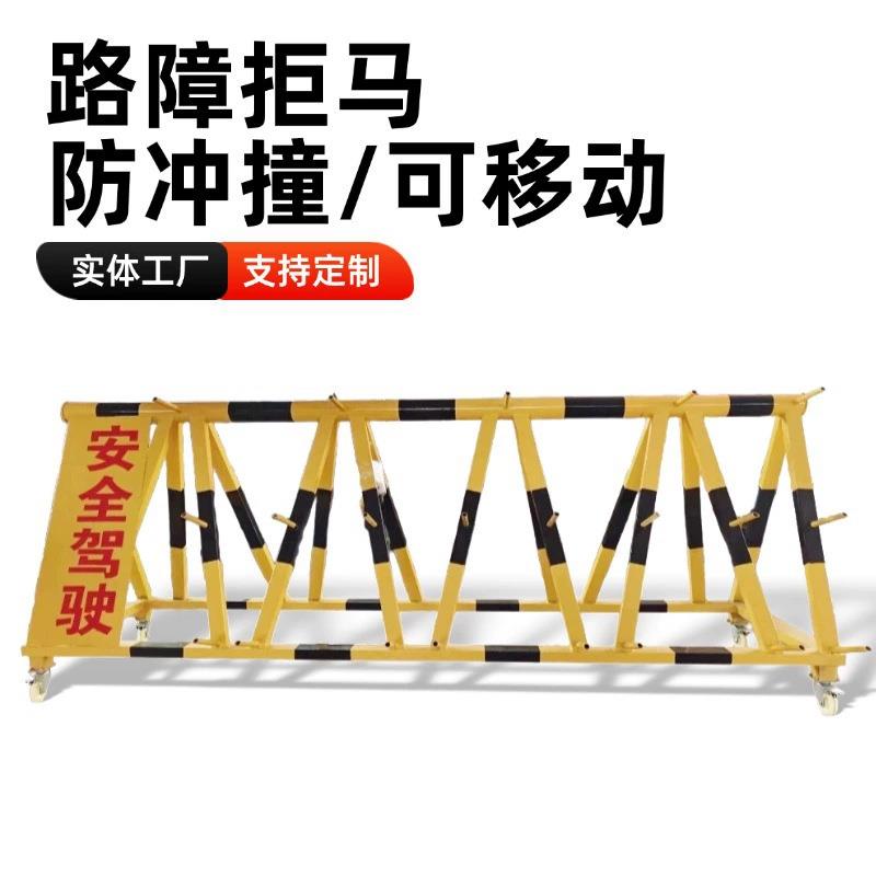 移动防撞拒马厂家学校幼儿园门口停车路障护栏安全道路防护栏定制