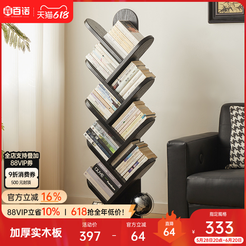 实木书架落地家用收纳架子简易靠墙储物架阅读立架客厅树形置物架