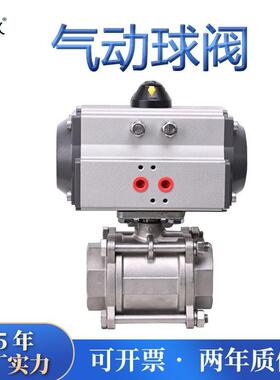 气动球阀 4分6分1寸1.5寸Q611F-16P不锈钢丝扣三片式螺纹开关阀门