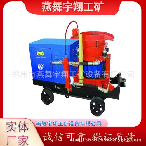 厂家供应工程建筑矿用喷浆机边坡支护混凝土喷浆机矿用喷射机