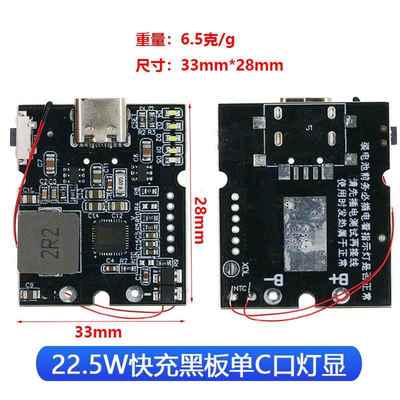 PDQC全协议级快充22.W充电宝双向快充移动/SVX电源模块电路板5d超