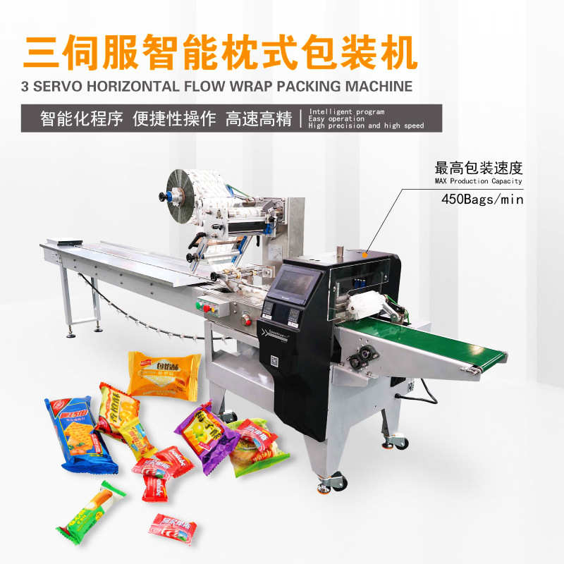 智能枕式包装机全自动智能枕式打包机珠光膜气泡袋自动打包机