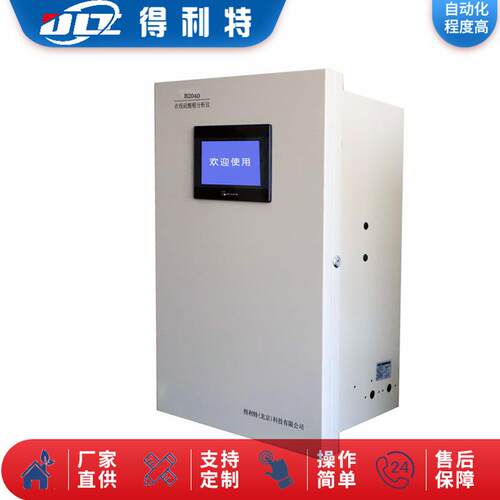 得利特 B2040 在线硅酸根分析仪水质分析仪在线硅酸根测定仪硅表