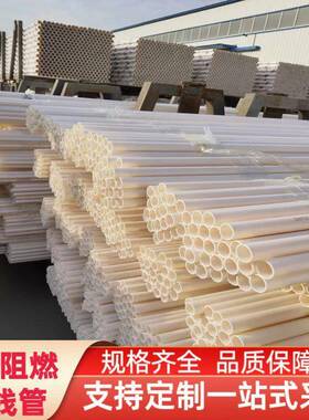 厂家PVC穿线管PVC绝缘阻燃电工套管白色塑料管2025冷弯线管