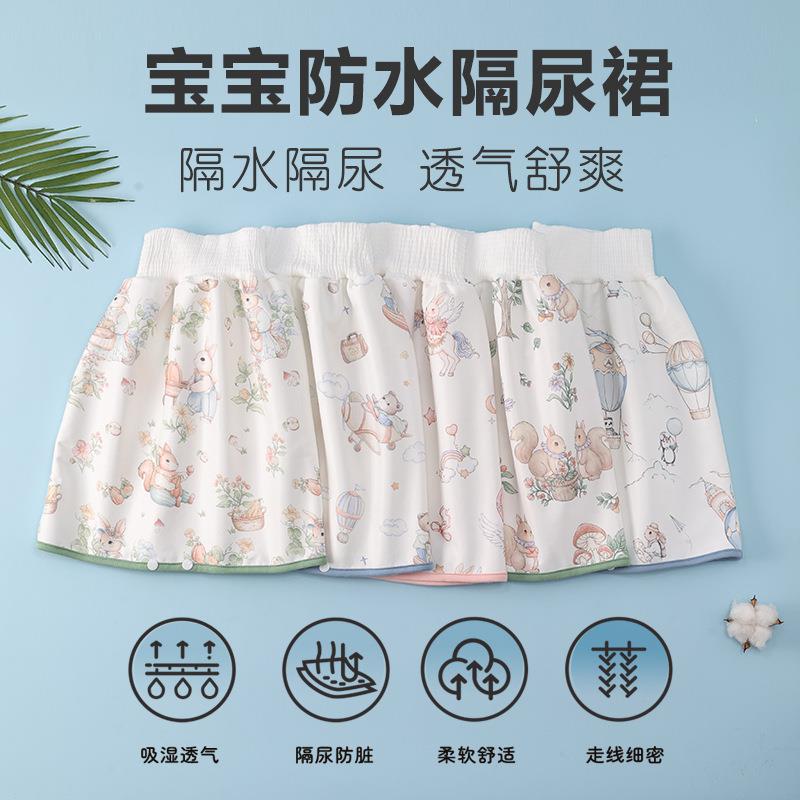 隔尿裙男女童防水可洗宝宝隔尿裤儿童戒尿布湿婴幼儿高腰护肚尿垫